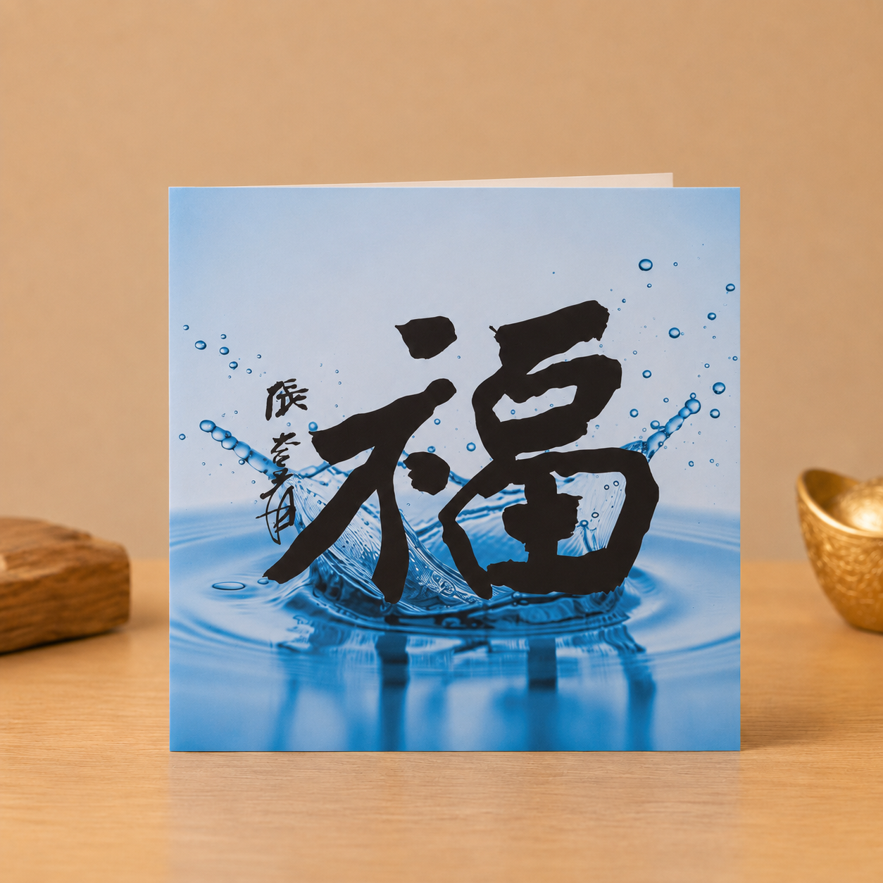 Fortune Like Flowing Water