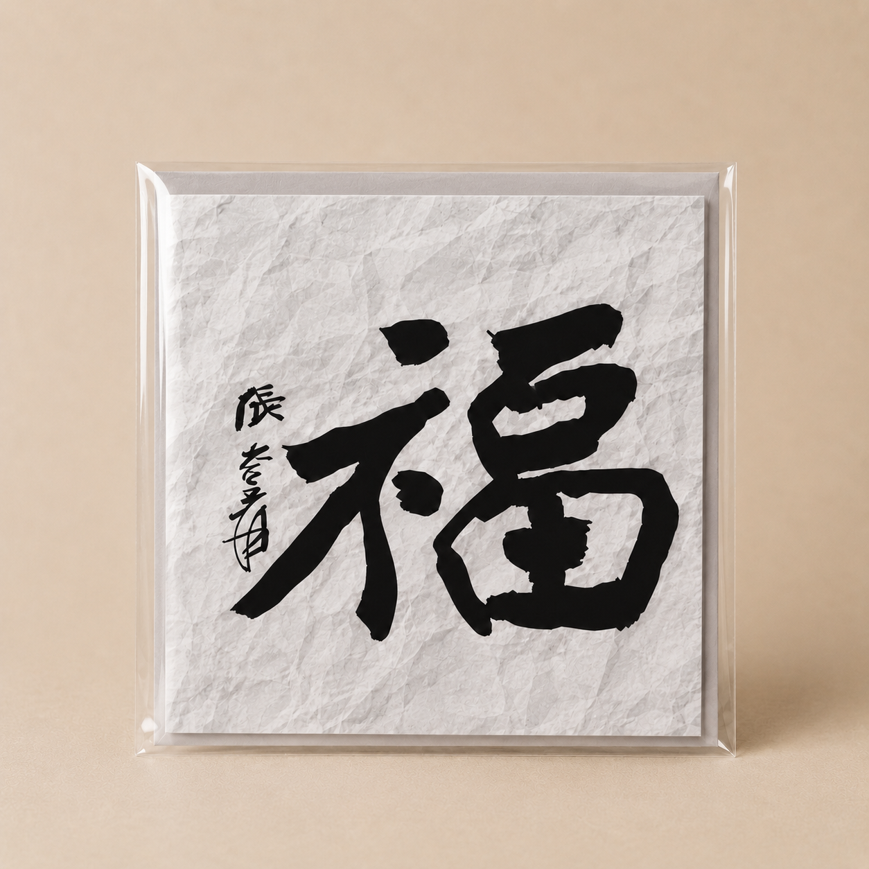 Blessing on Pure Paper